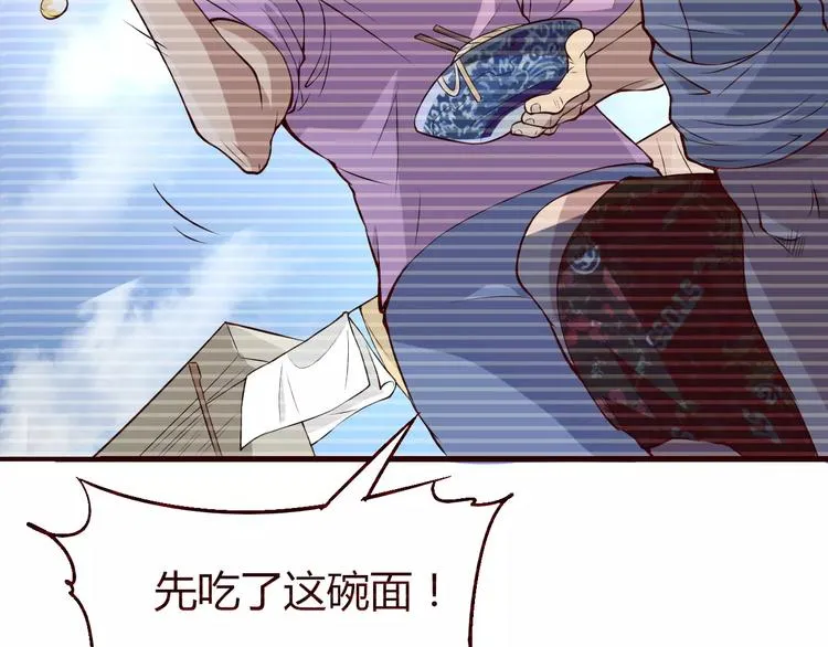 第51话 自负 第44页