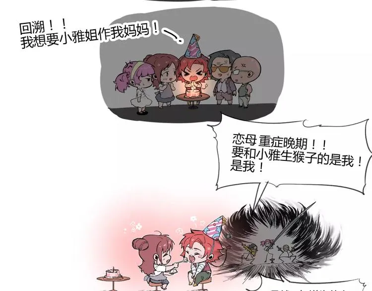 第51话 自负 第47页
