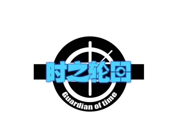 第52话 不自量力 第1页