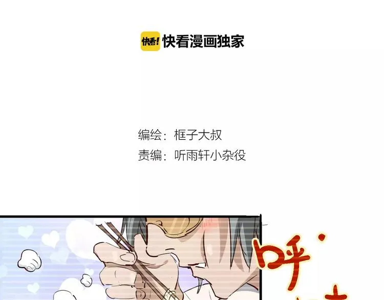 第52话 不自量力 第2页