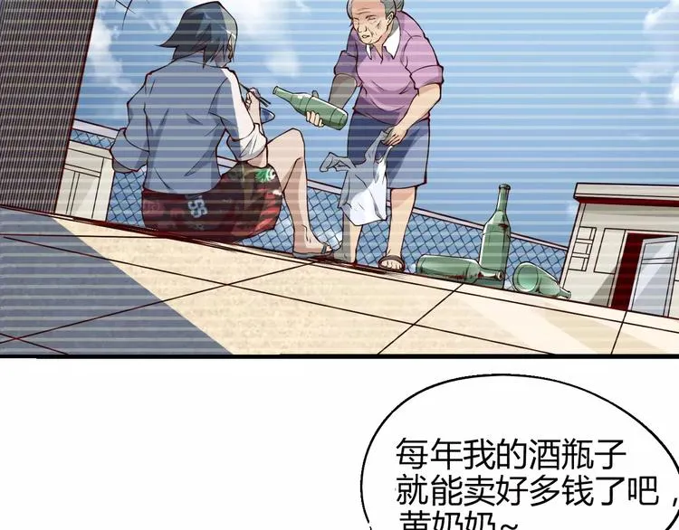 第52话 不自量力 第4页