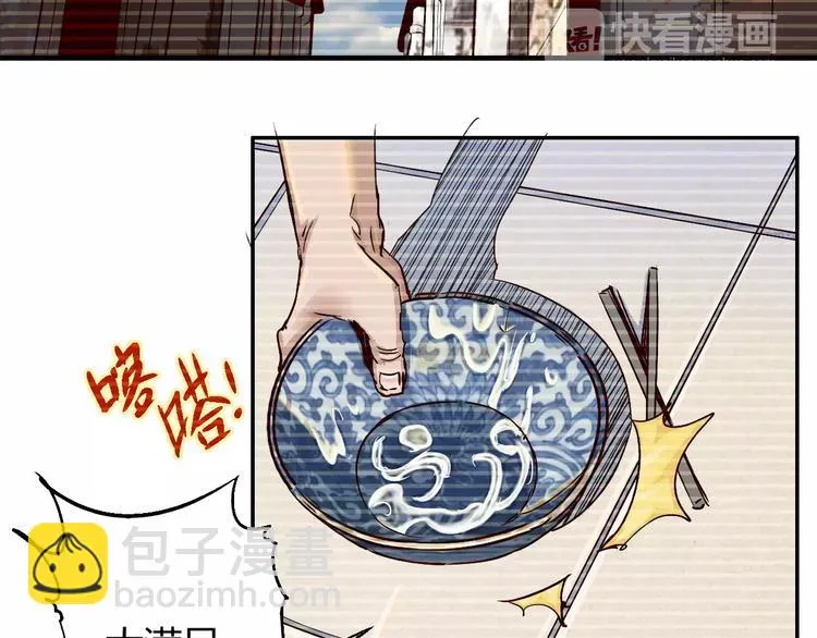 第52话 不自量力 第8页