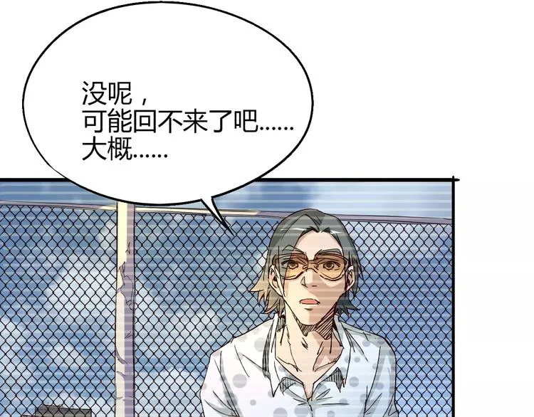 第52话 不自量力 第11页