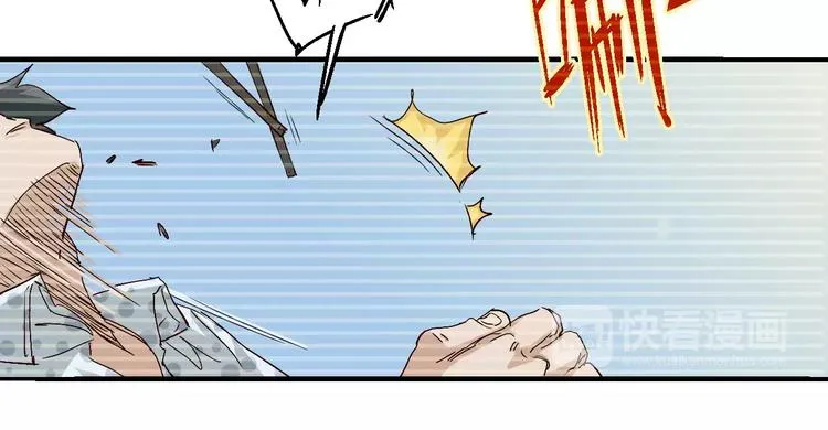 第52话 不自量力 第15页