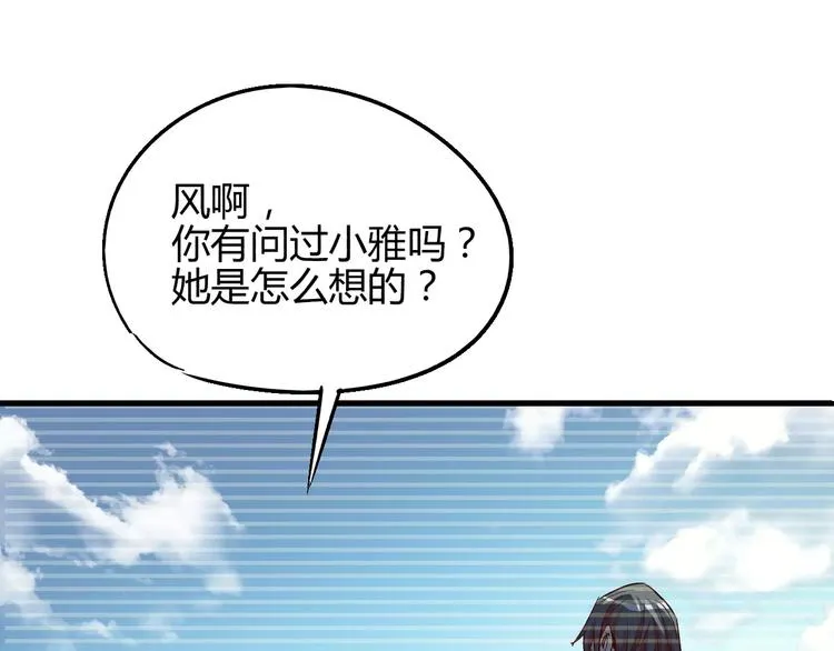 第52话 不自量力 第16页