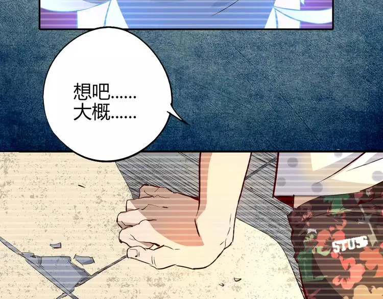 第52话 不自量力 第20页