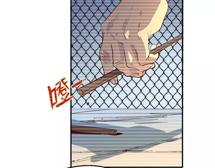 第52话 不自量力 第23页