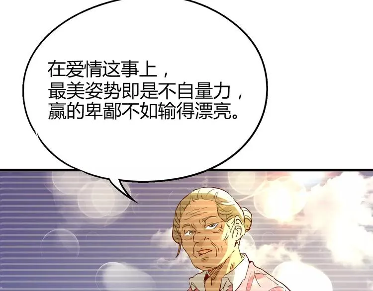 第52话 不自量力 第24页