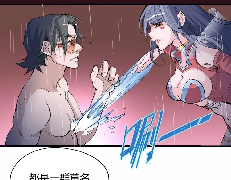 第52话 不自量力 第29页