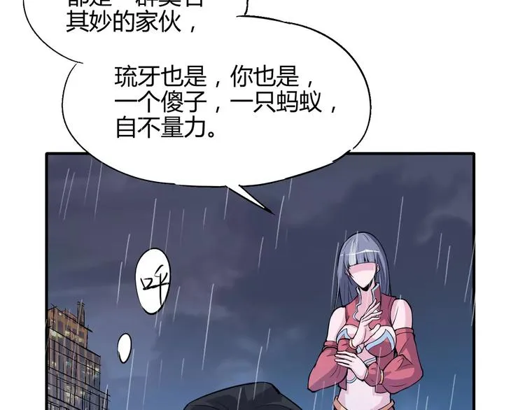 第52话 不自量力 第30页