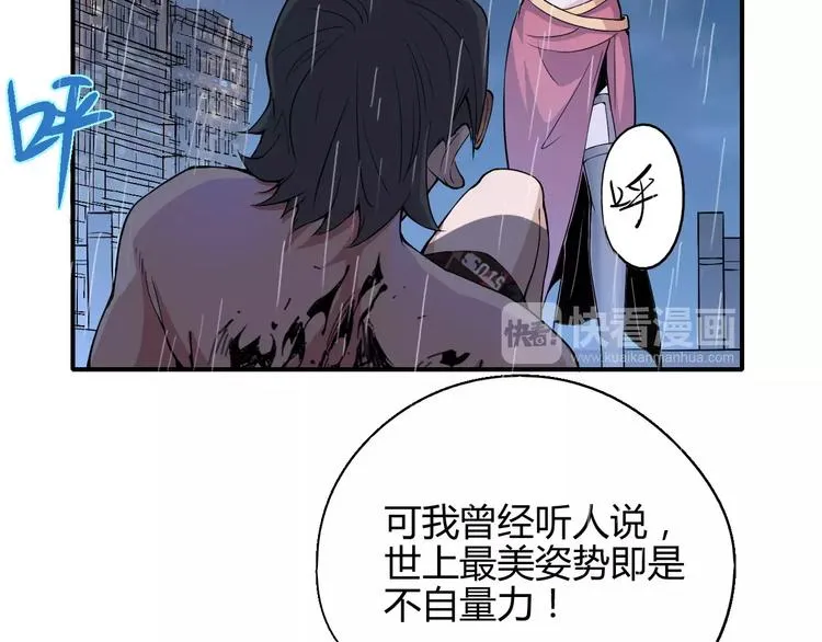 第52话 不自量力 第31页
