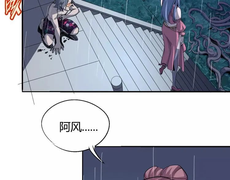 第52话 不自量力 第34页