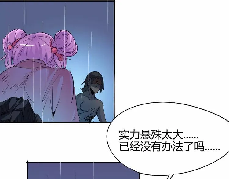 第52话 不自量力 第36页