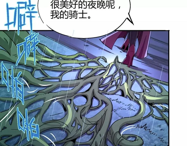 第52话 不自量力 第39页