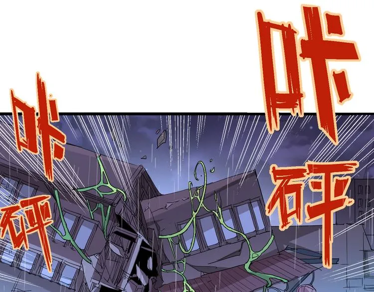 第52话 不自量力 第41页