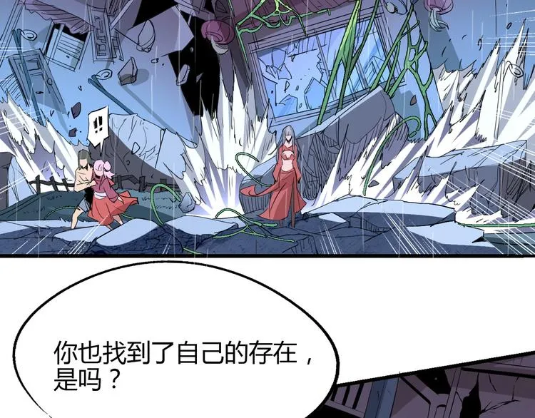 第52话 不自量力 第42页