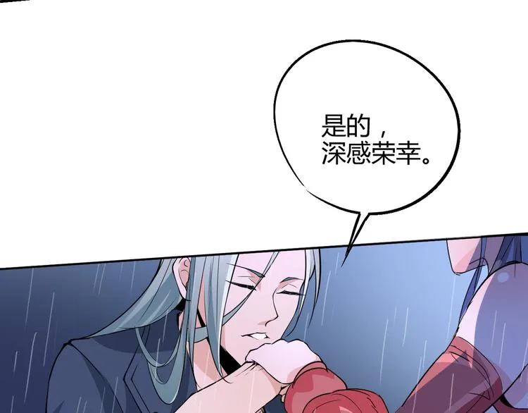 第52话 不自量力 第44页