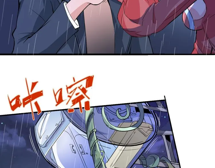 第52话 不自量力 第45页