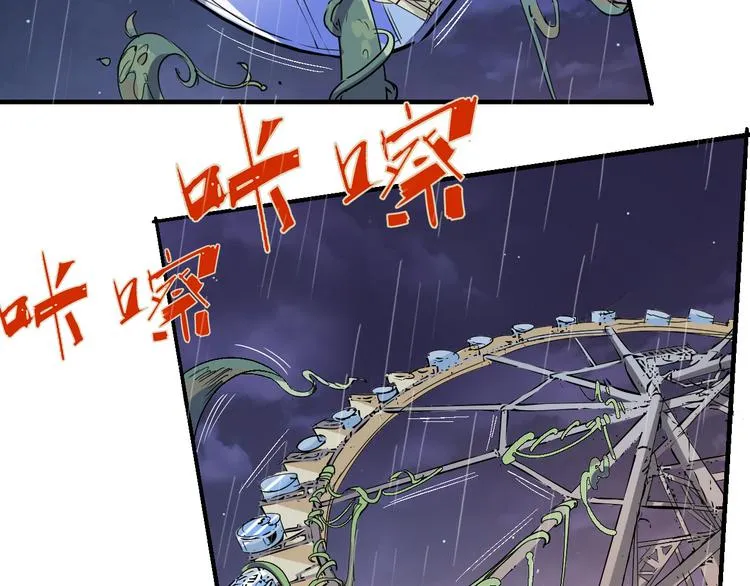 第52话 不自量力 第46页