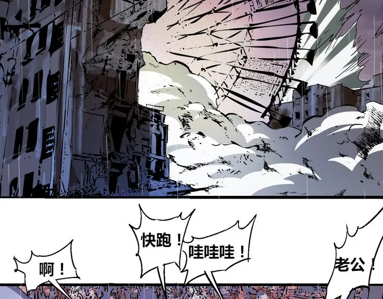第52话 不自量力 第48页