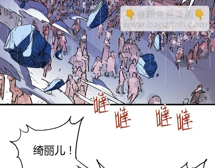 第52话 不自量力 第49页