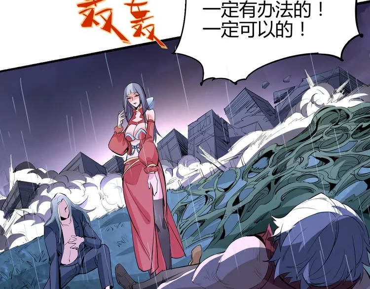第52话 不自量力 第51页