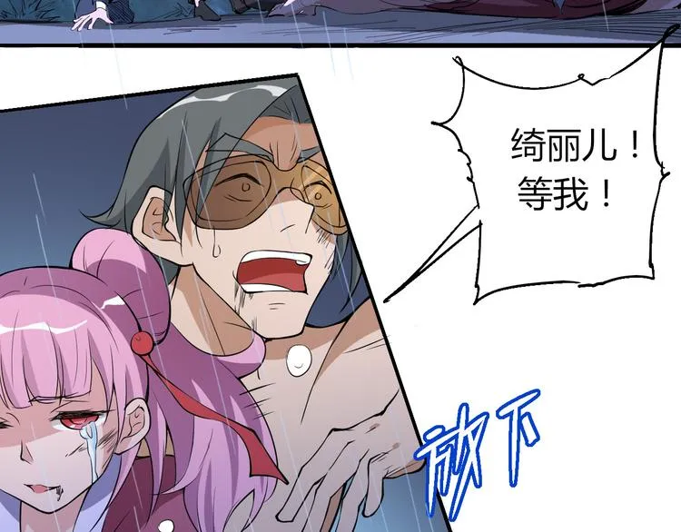 第52话 不自量力 第52页