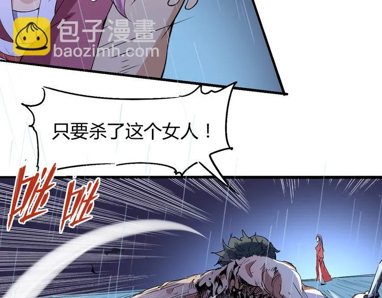 第52话 不自量力 第53页