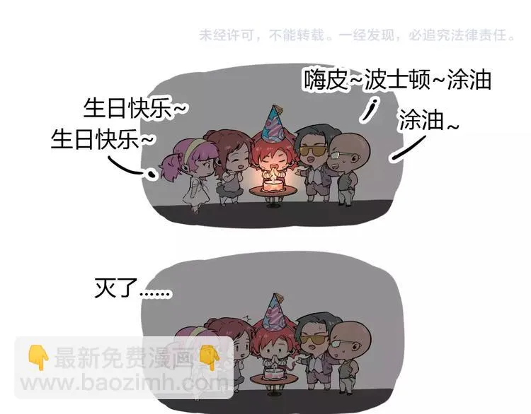第52话 不自量力 第55页