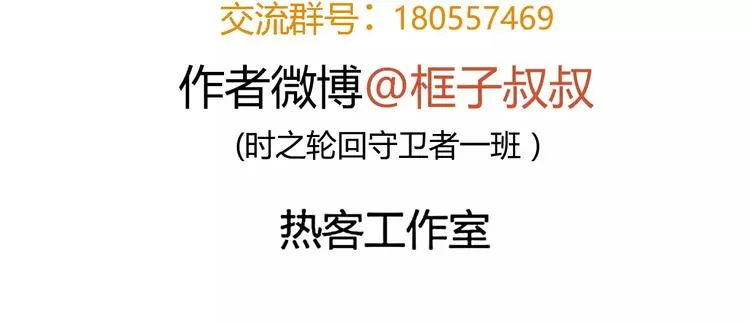 第52话 不自量力 第58页