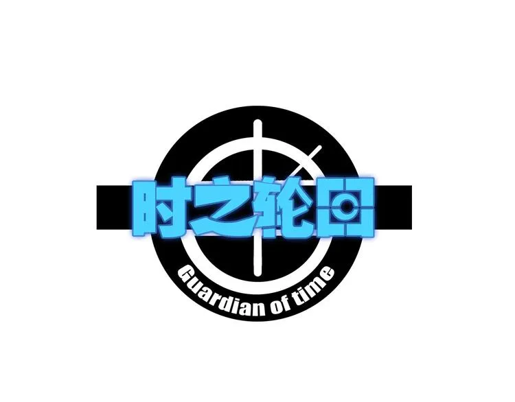 第53话 身后 第1页