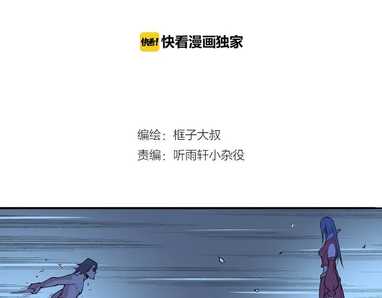 第53话 身后 第2页