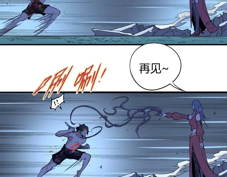 第53话 身后 第3页