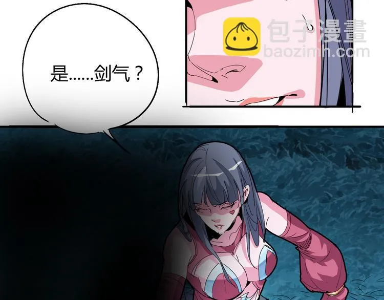 第53话 身后 第8页