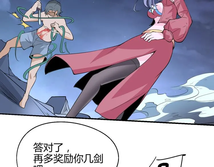 第53话 身后 第11页