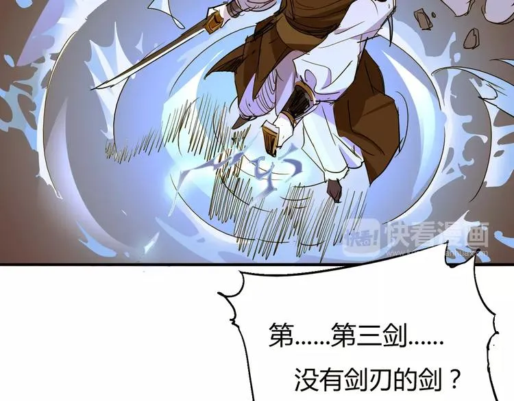 第53话 身后 第20页