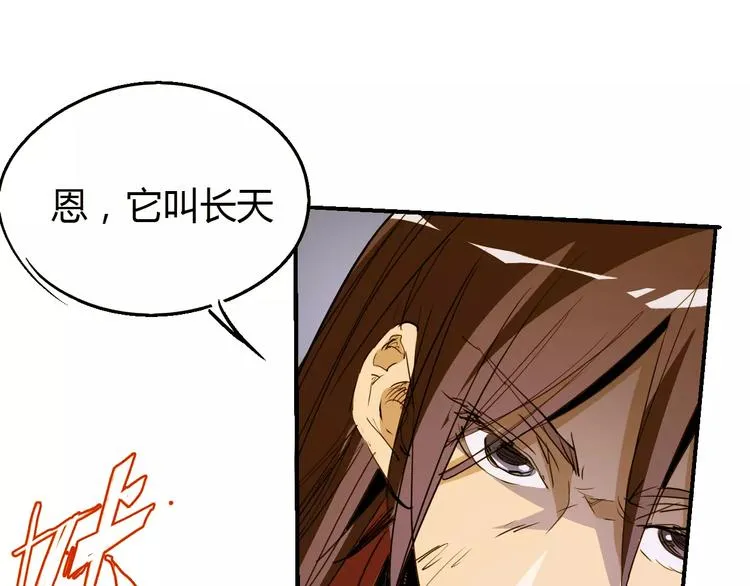 第53话 身后 第22页