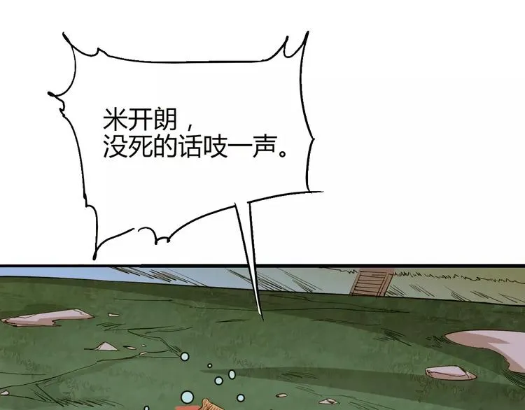 第53话 身后 第28页