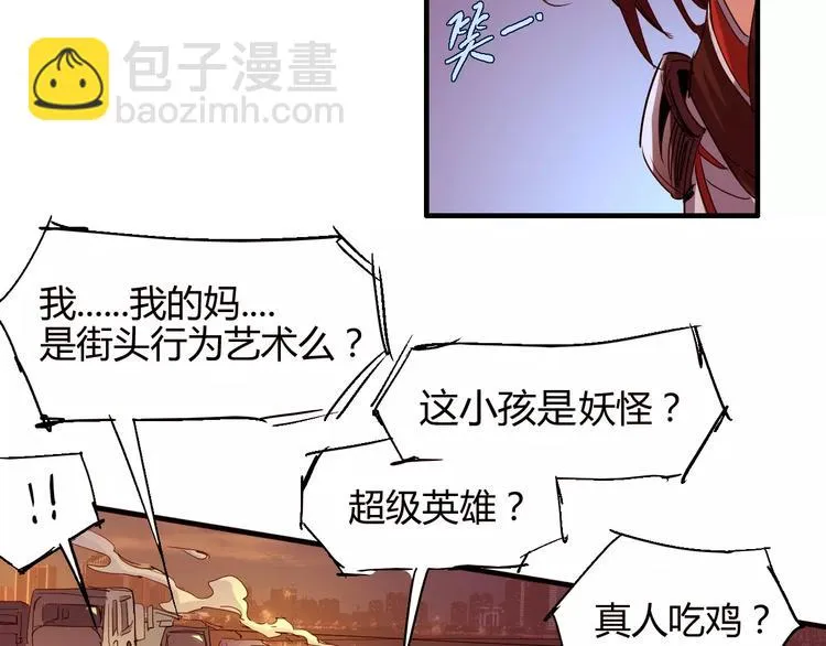 第53话 身后 第32页