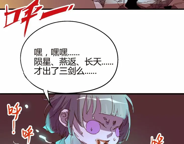 第53话 身后 第34页