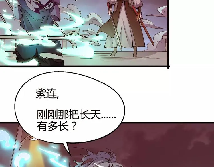 第53话 身后 第38页
