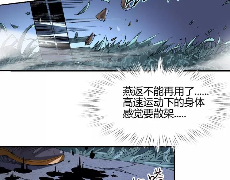 第53话 身后 第43页