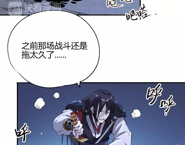 第53话 身后 第44页