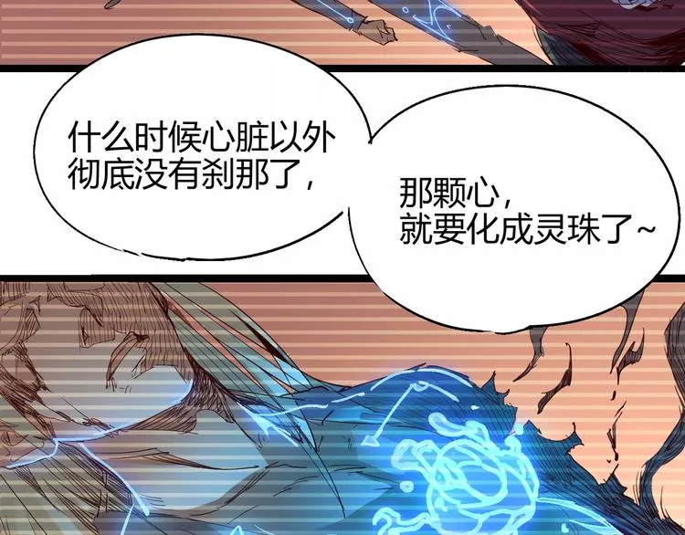 第53话 身后 第50页