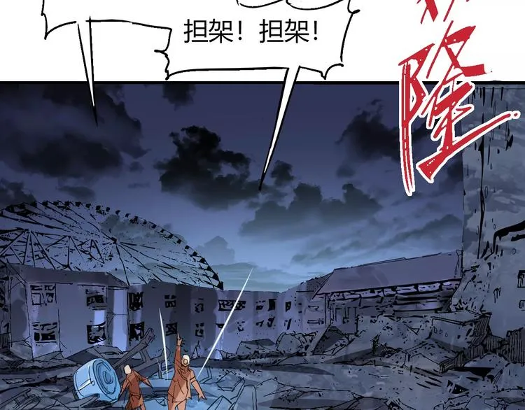 第54话 救援 第3页