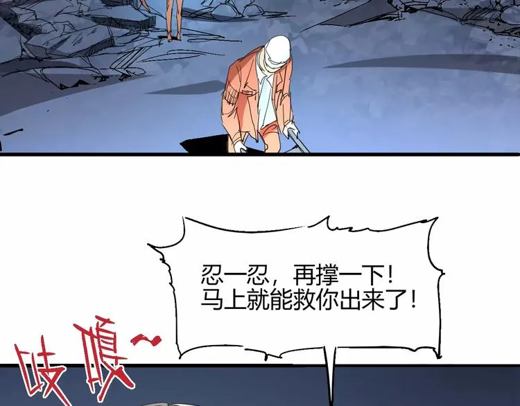 第54话 救援 第4页