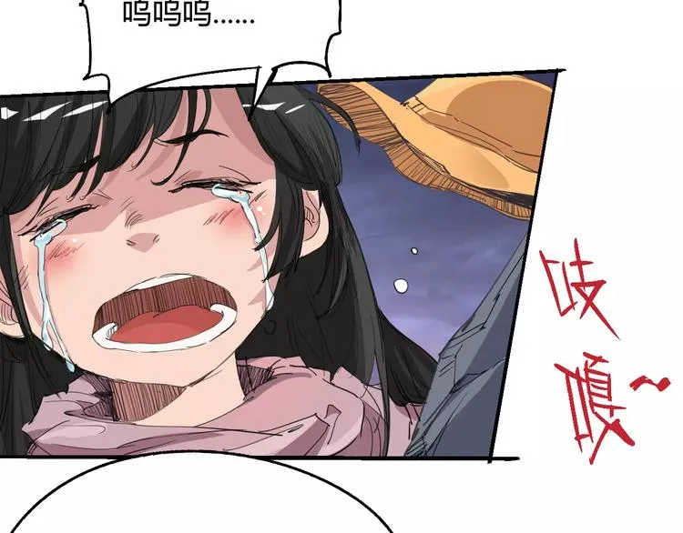 第54话 救援 第6页