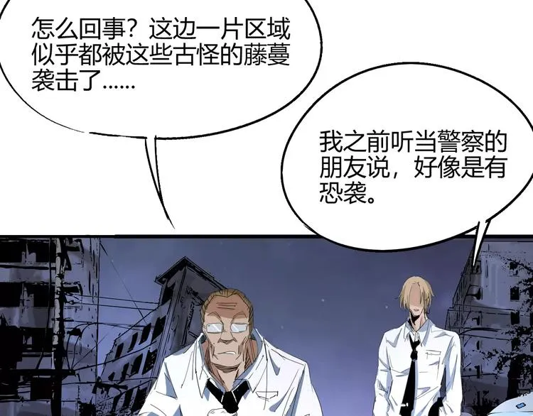 第54话 救援 第7页