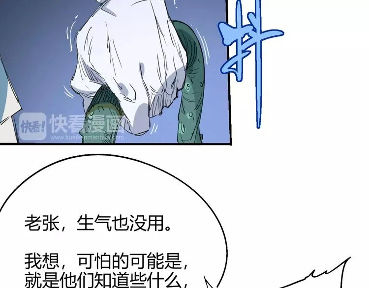 第54话 救援 第9页