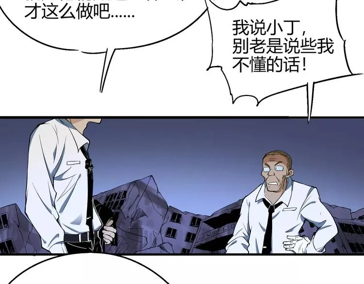 第54话 救援 第10页